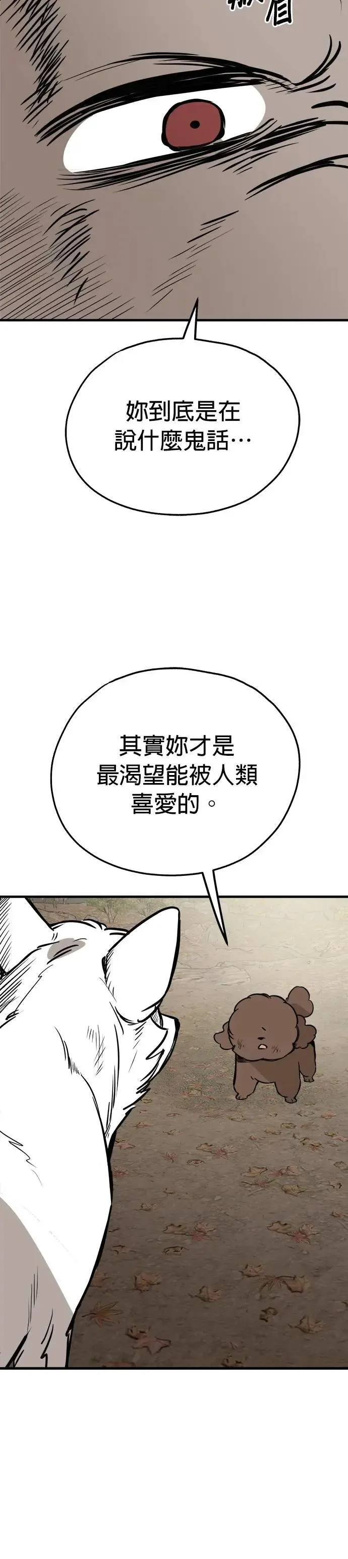 第68话 第10页