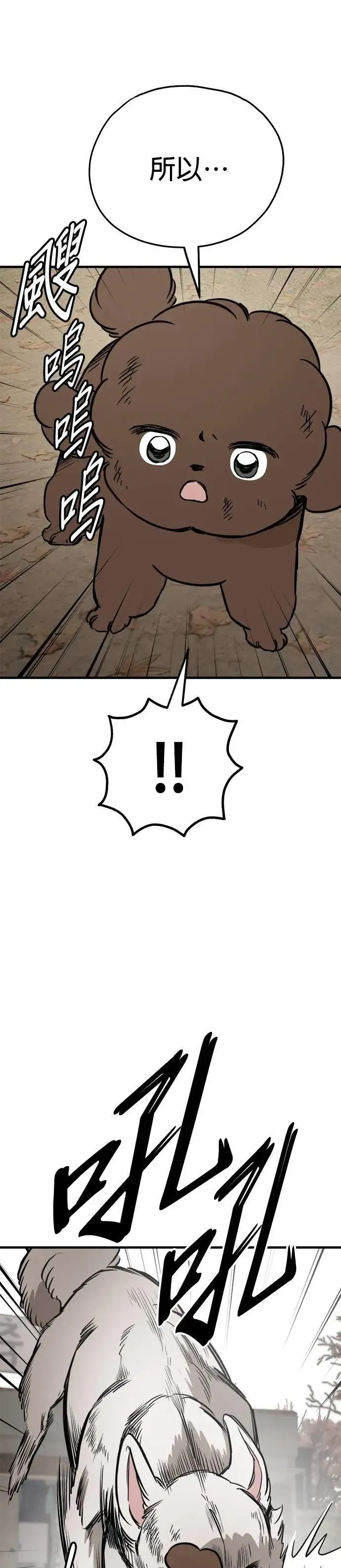 第68话 第11页