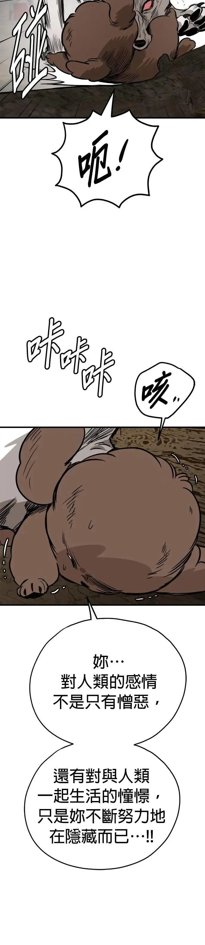 第68话 第12页