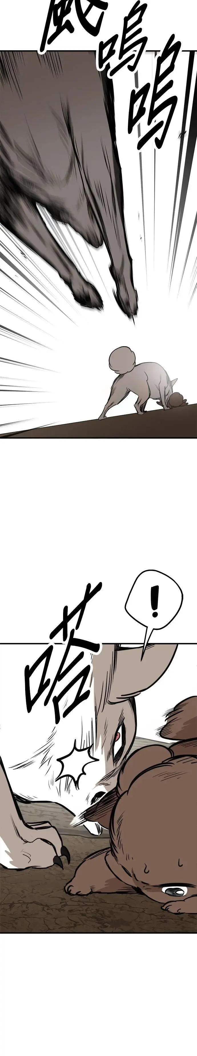 第68话 第14页