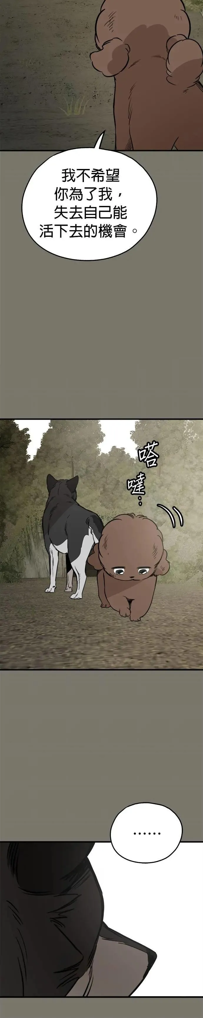 第68话 第16页