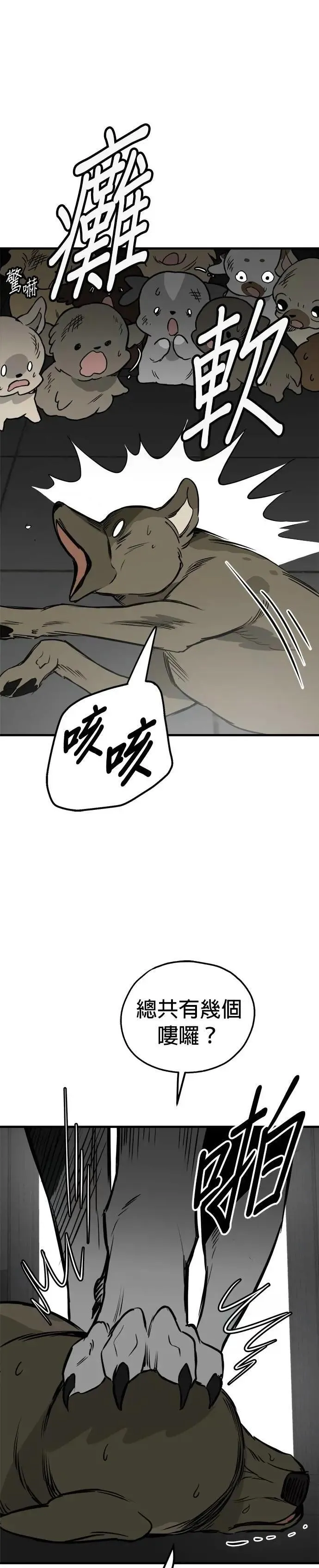 第68话 第21页