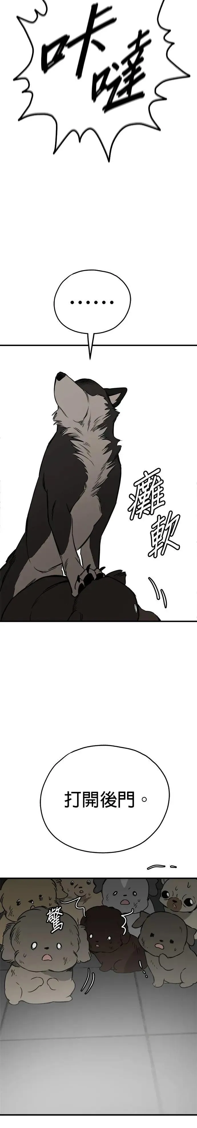 第68话 第24页