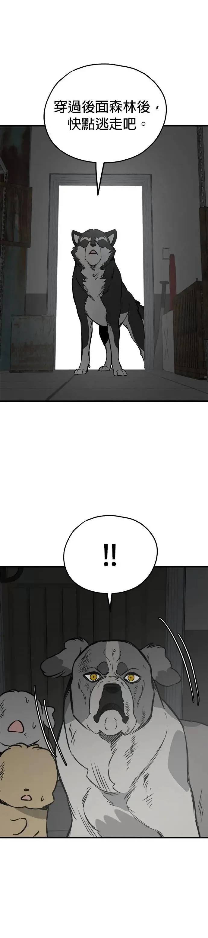 第68话 第25页