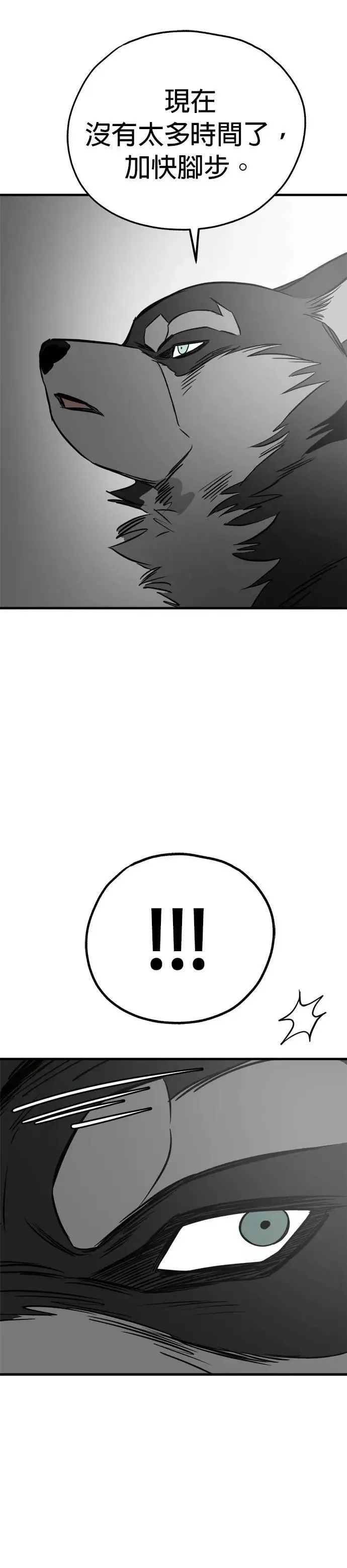 第68话 第26页