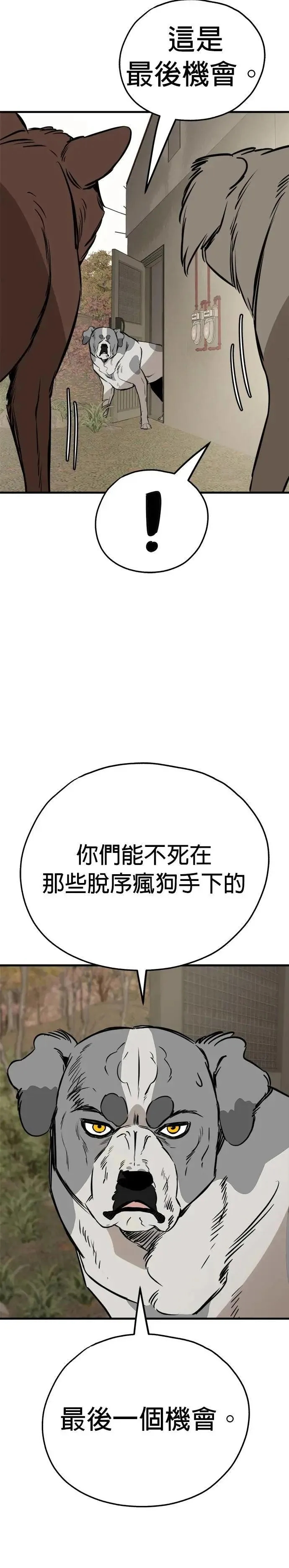 第68话 第30页