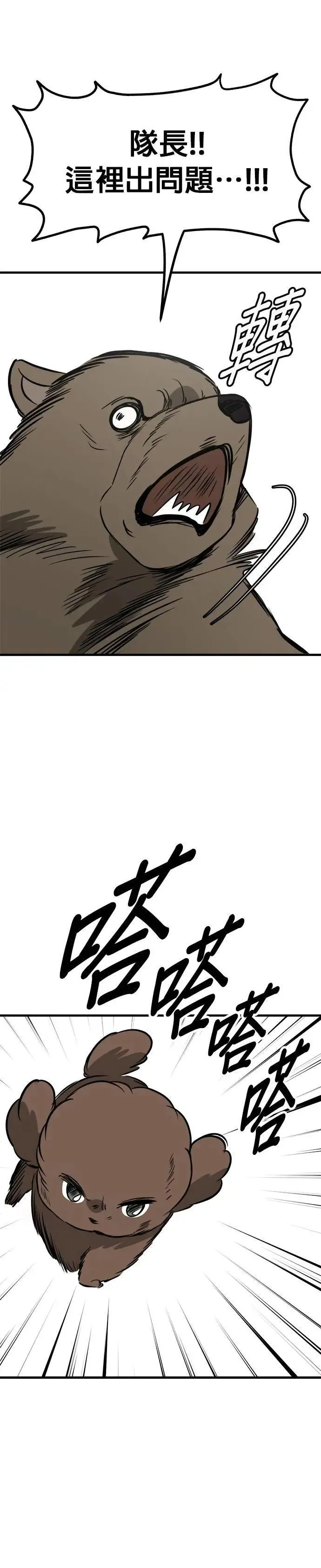 第68话 第32页