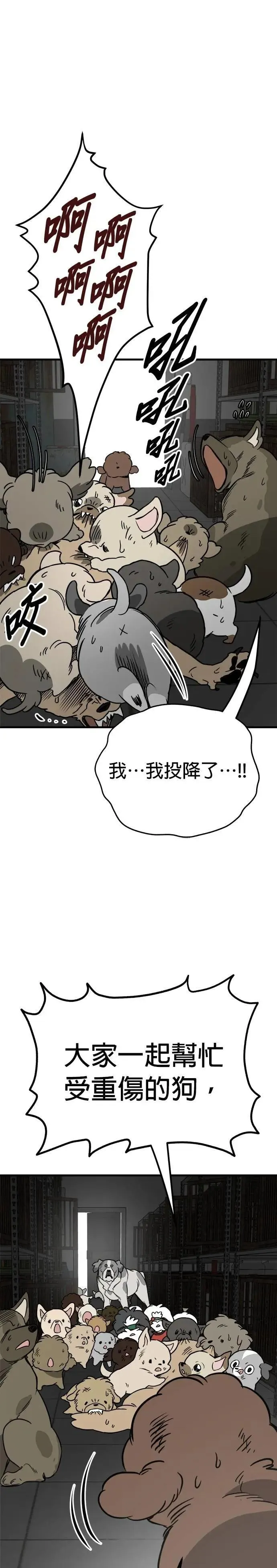 第68话 第35页