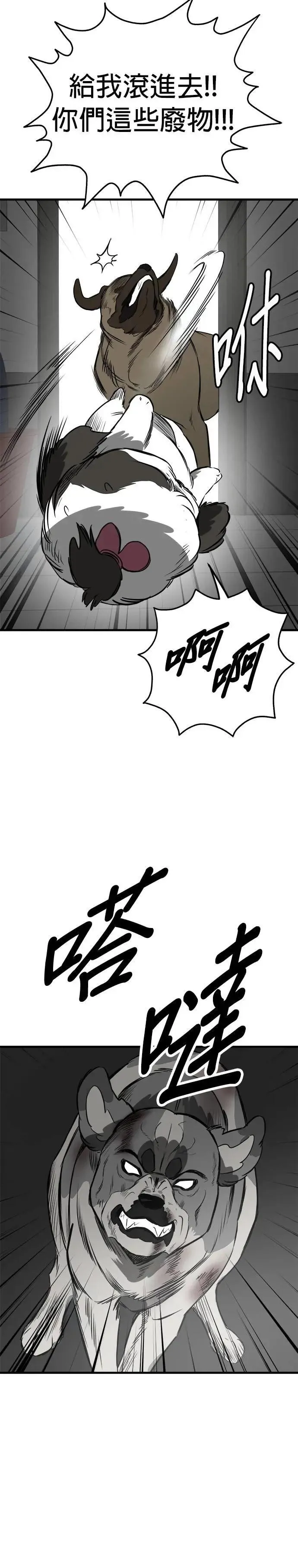 第69话 第2页