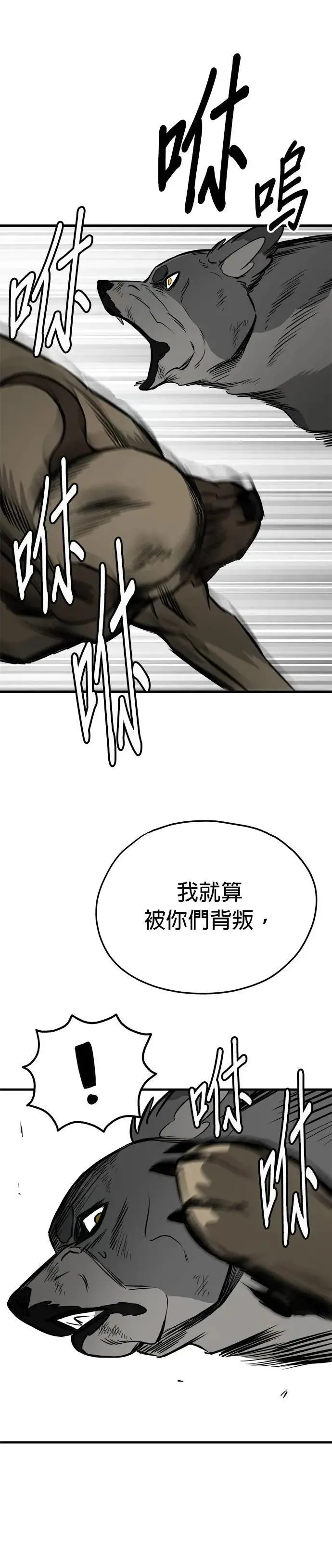 第69话 第3页