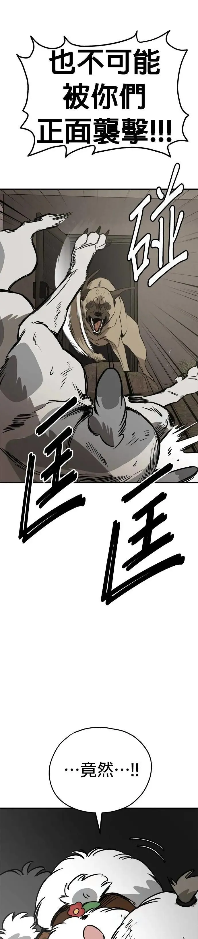 第69话 第4页