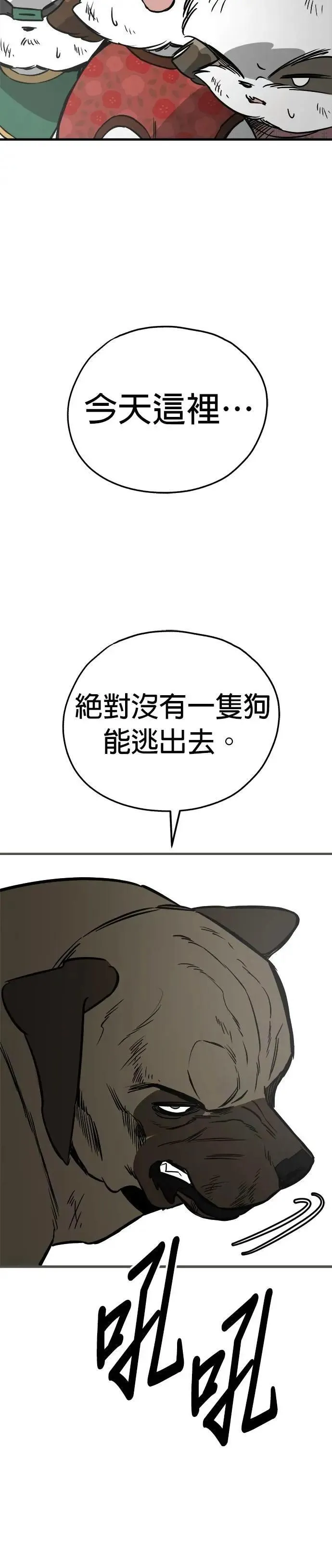 第69话 第5页