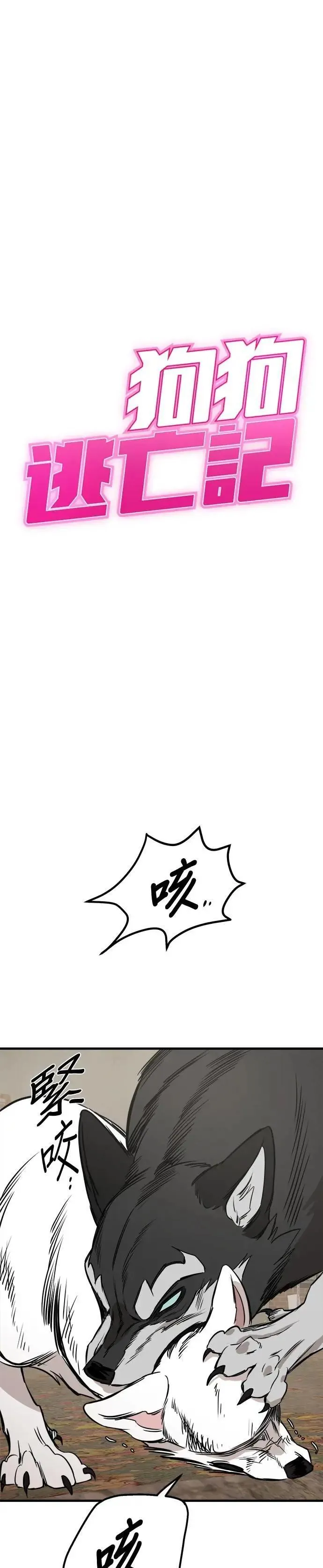 第69话 第6页