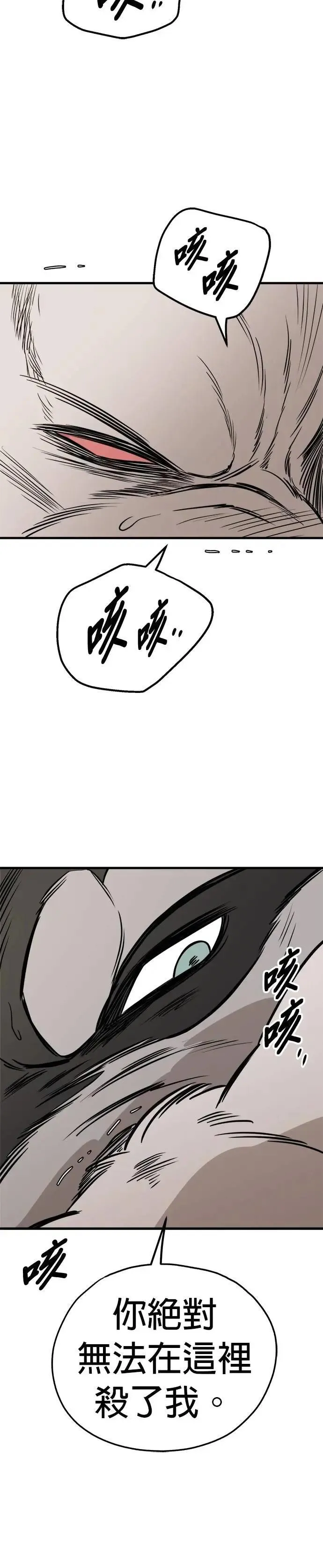 第69话 第7页