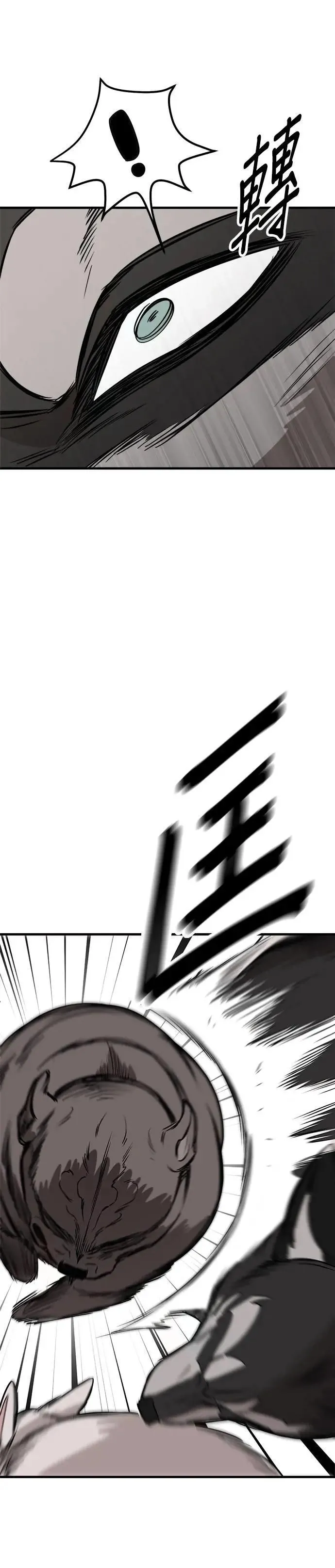 第69话 第8页