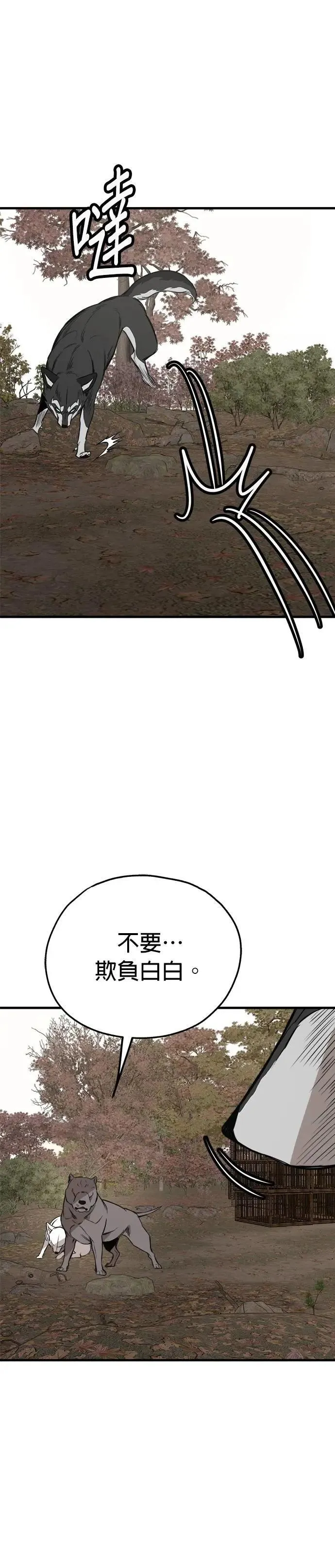第69话 第9页