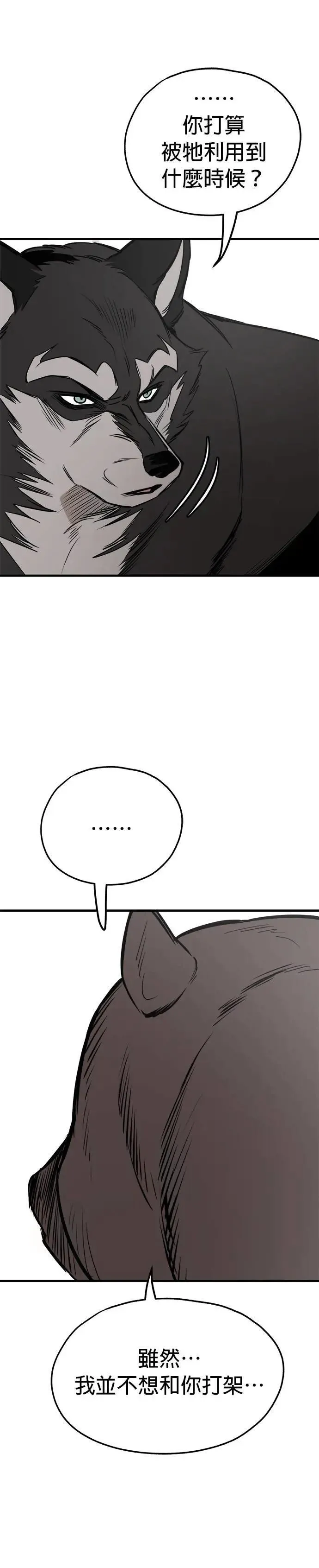 第69话 第10页