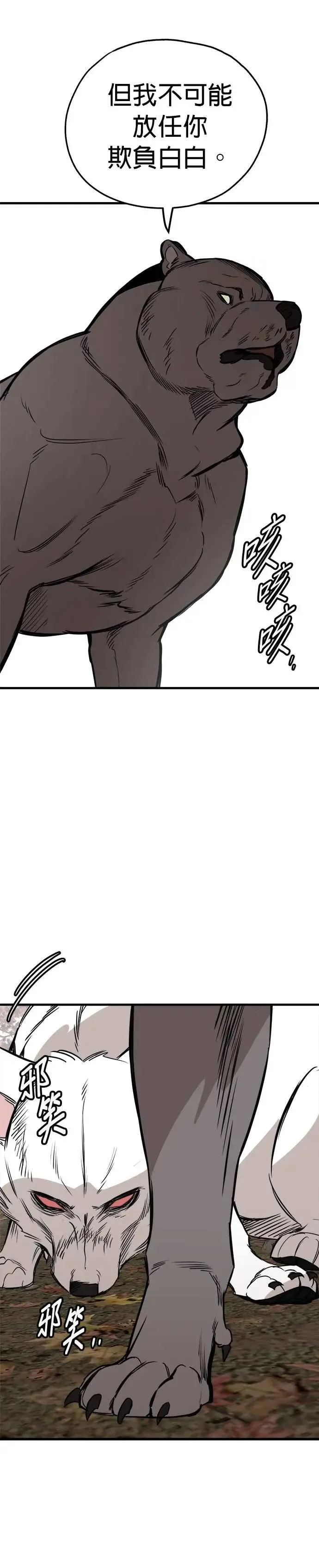 第69话 第11页