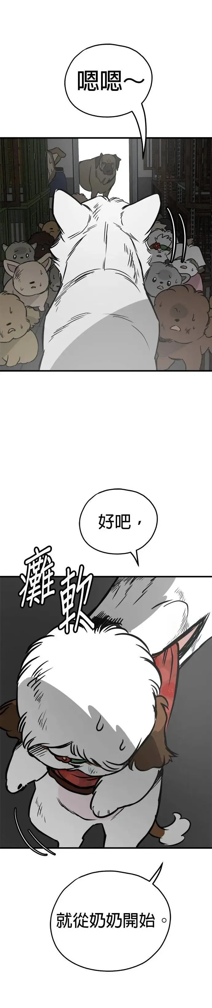 第69话 第14页