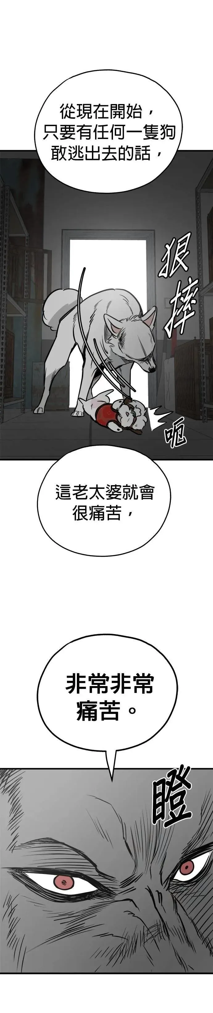 第69话 第15页
