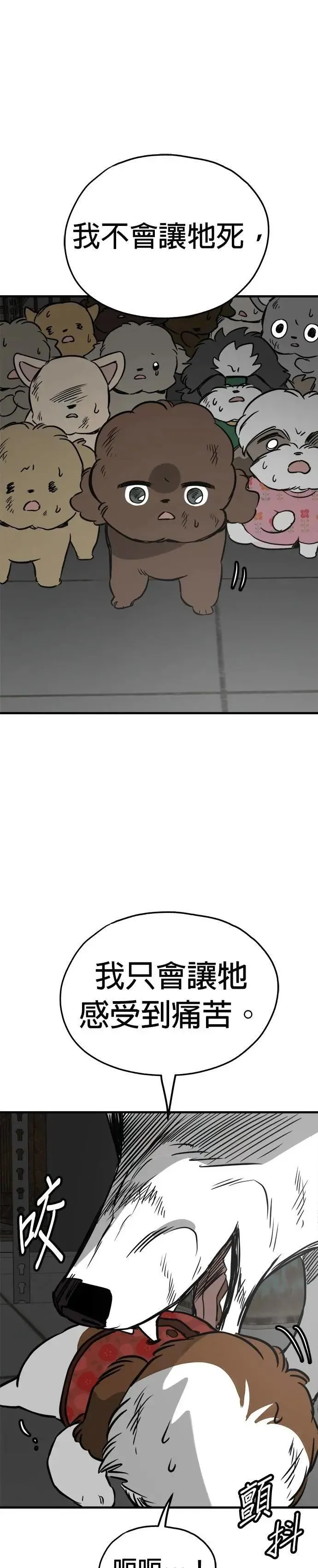 第69话 第16页