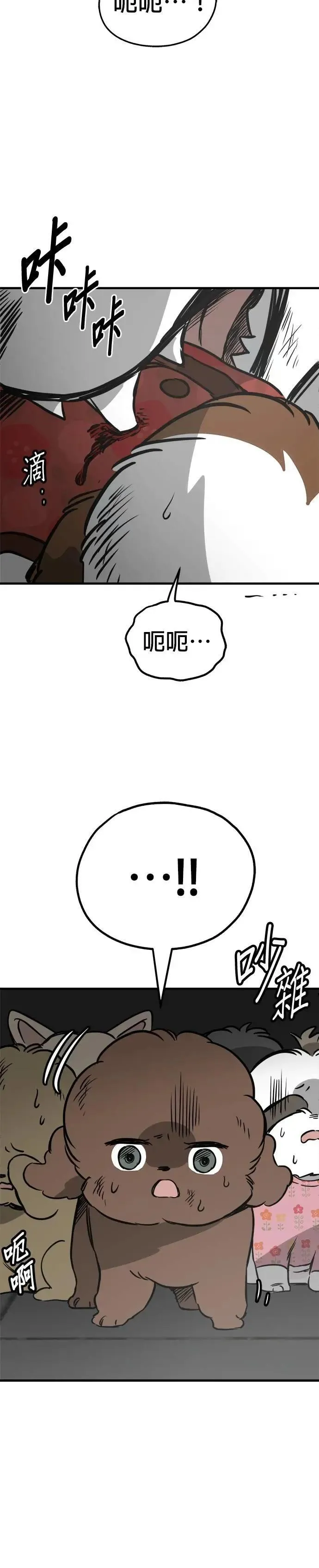 第69话 第17页
