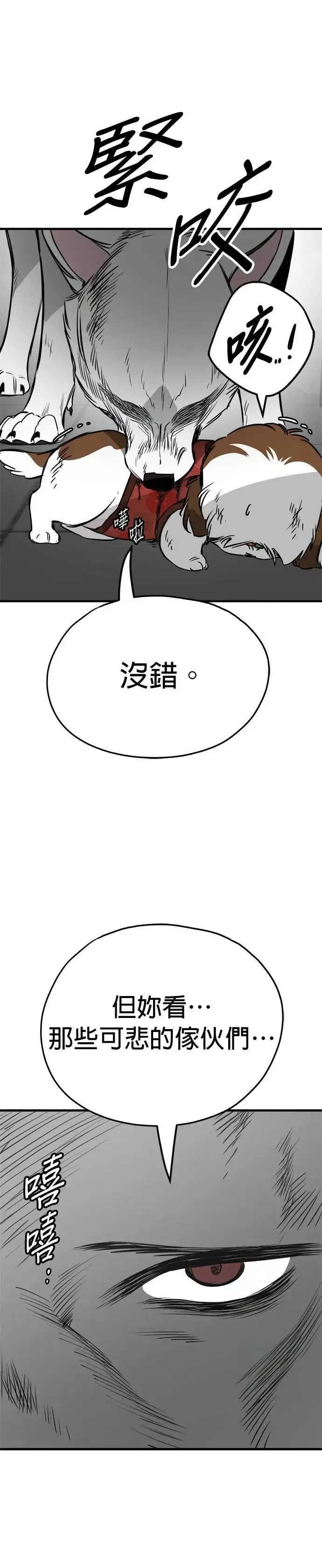 第69话 第19页