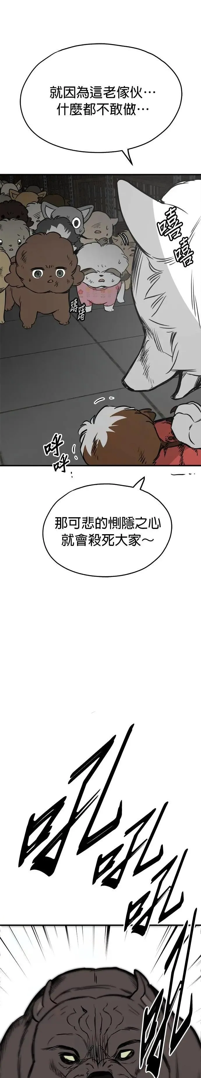 第69话 第20页
