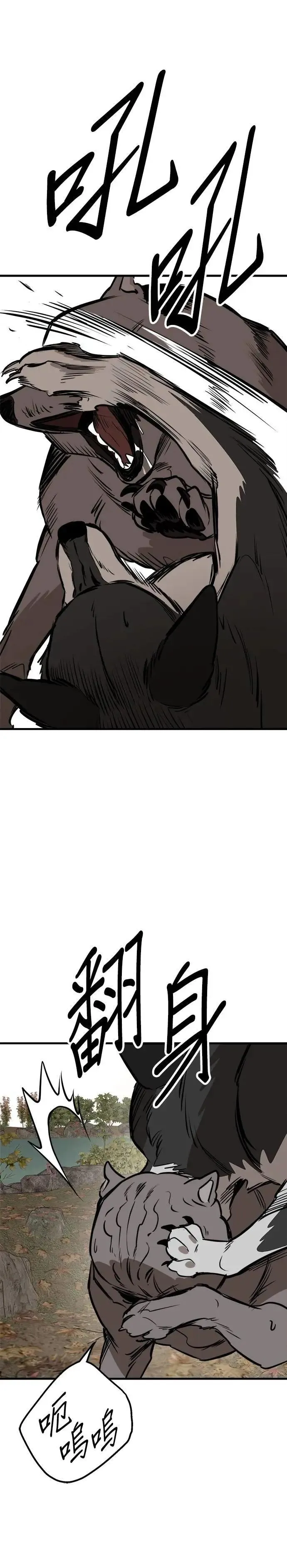 第69话 第22页