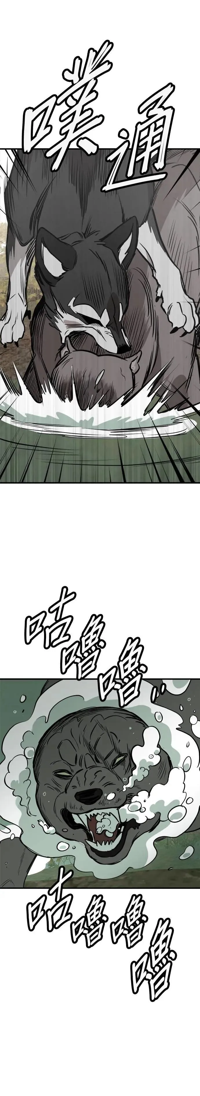 第69话 第23页
