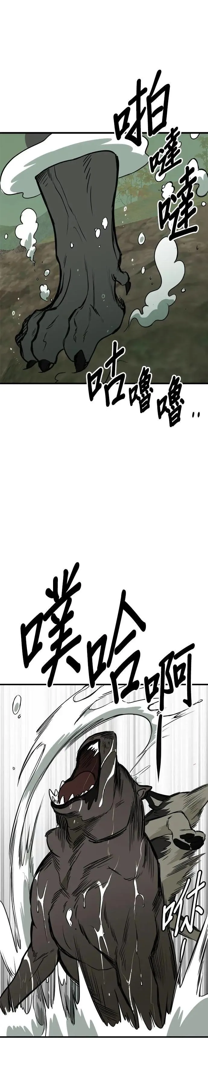 第69话 第24页