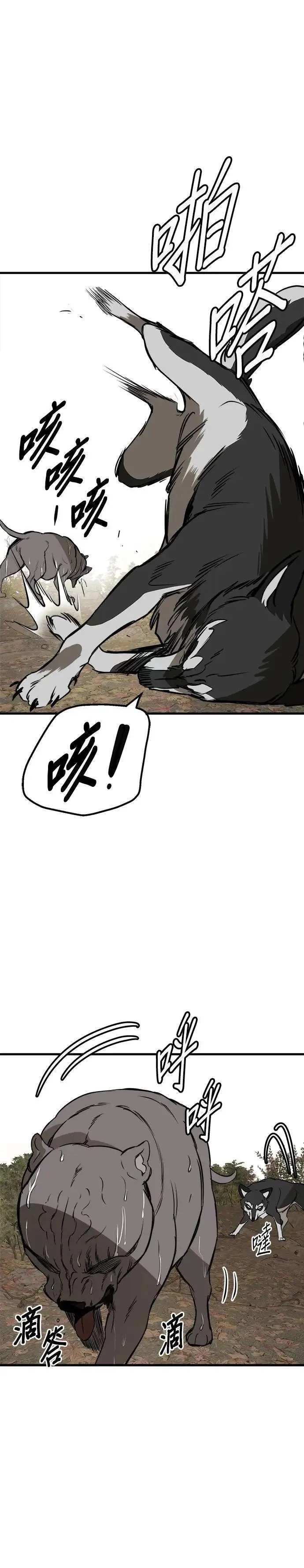 第69话 第25页