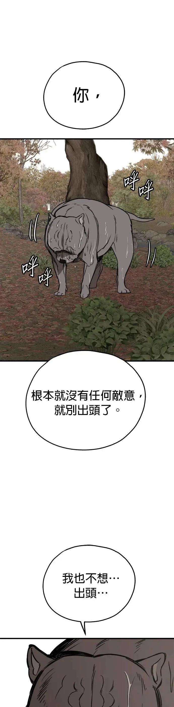 第69话 第26页