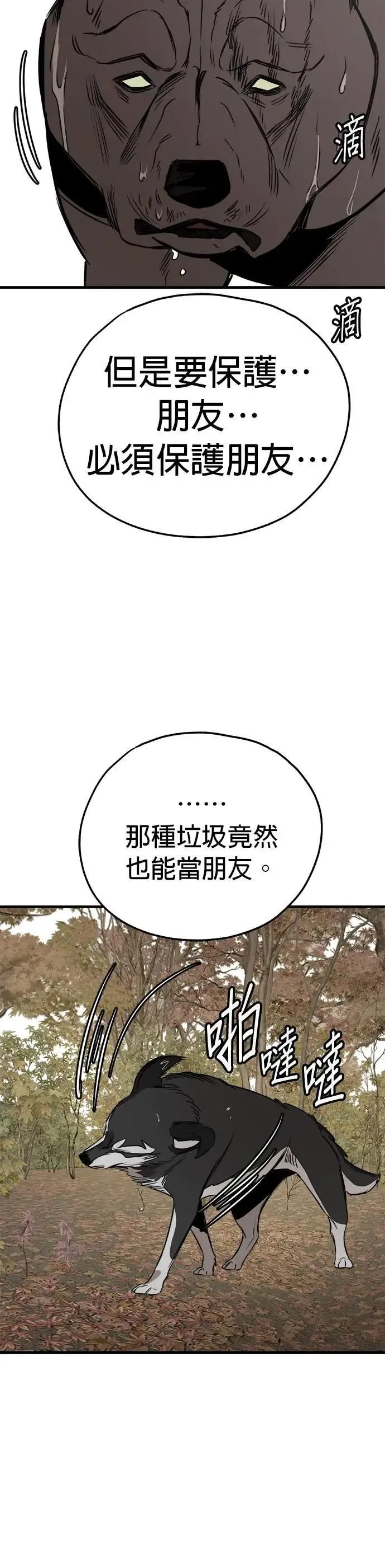 第69话 第27页