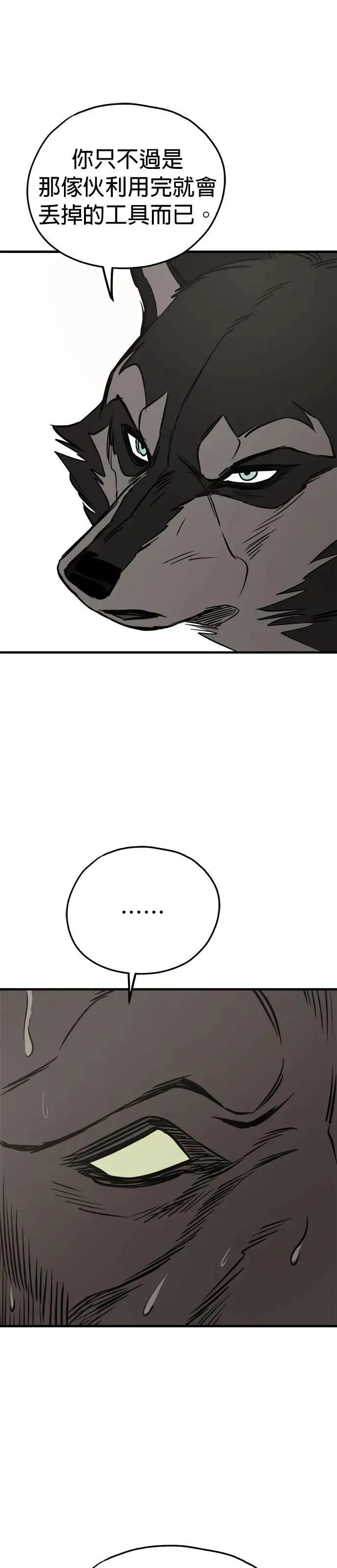 第69话 第28页