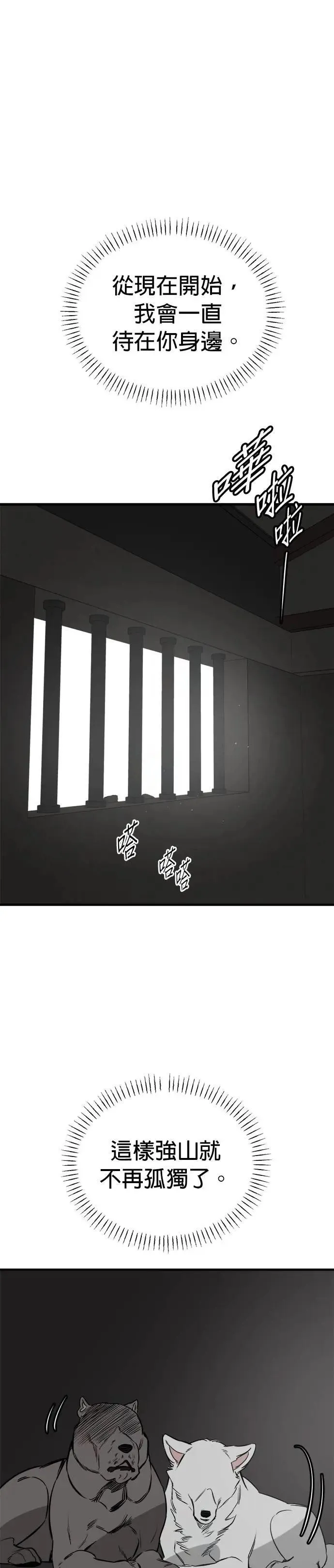 第69话 第30页