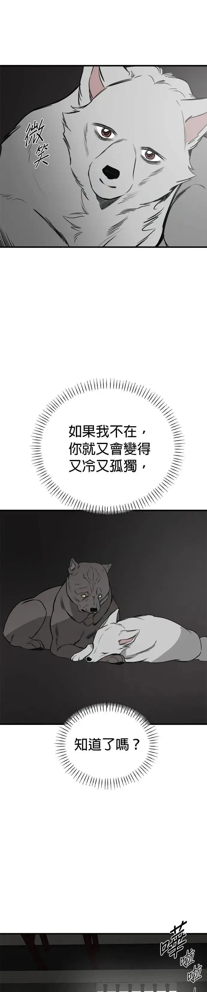 第69话 第32页
