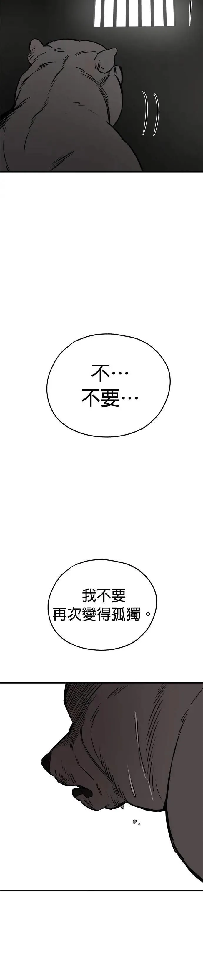 第69话 第33页