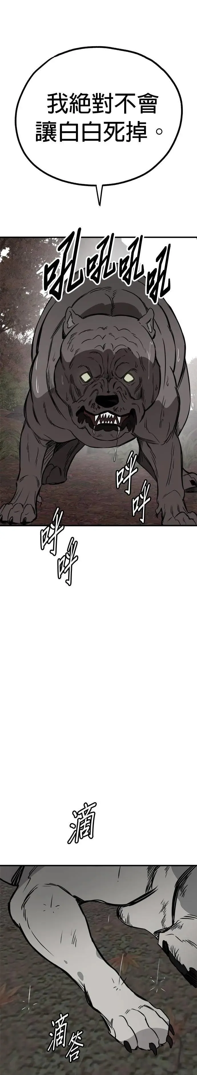 第69话 第34页