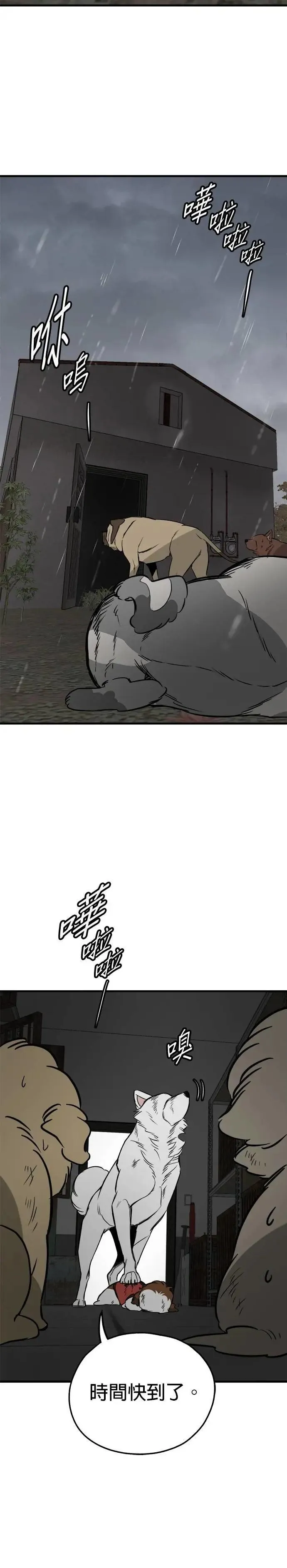 第69话 第35页