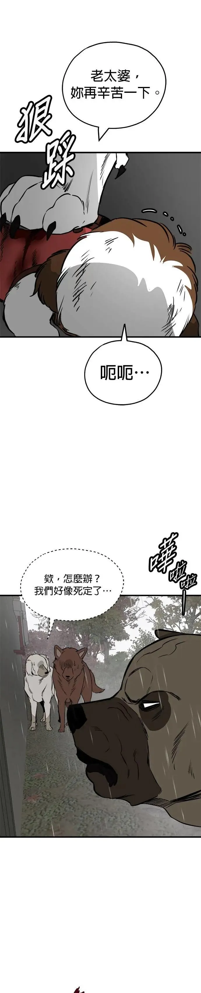 第69话 第36页