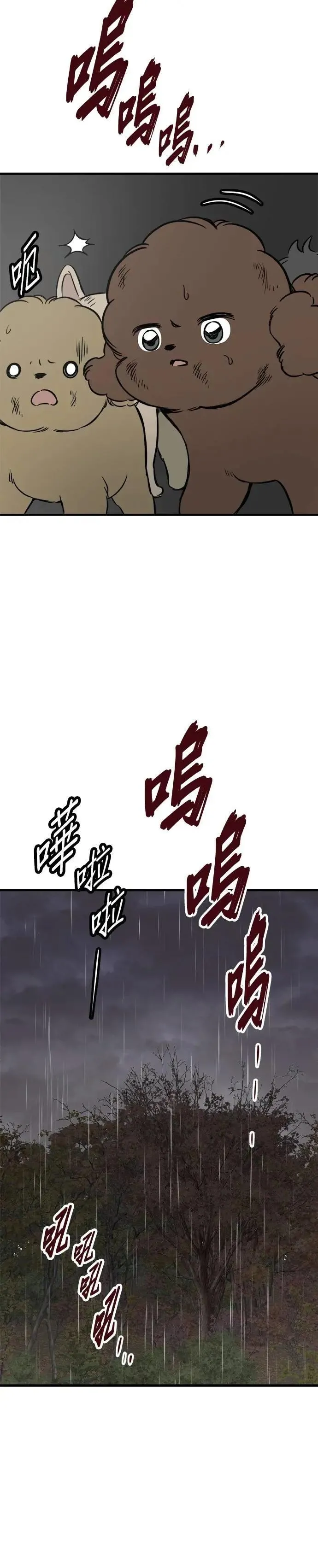 第69话 第37页