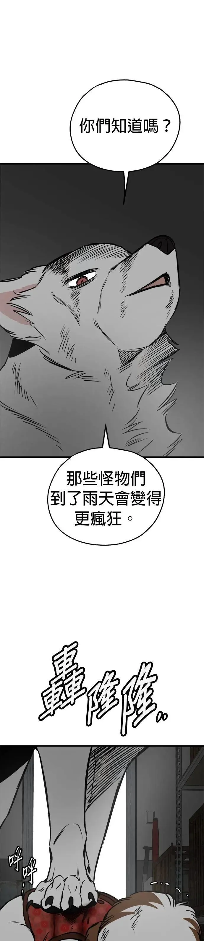 第69话 第38页