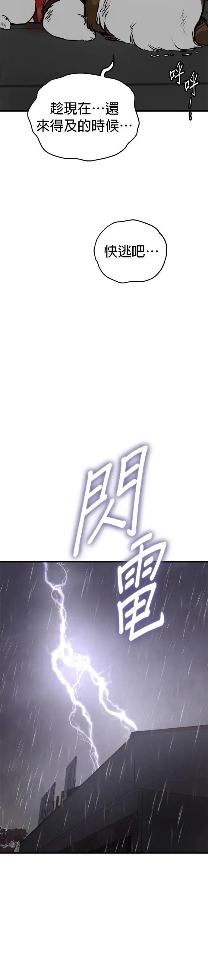第69话 第39页