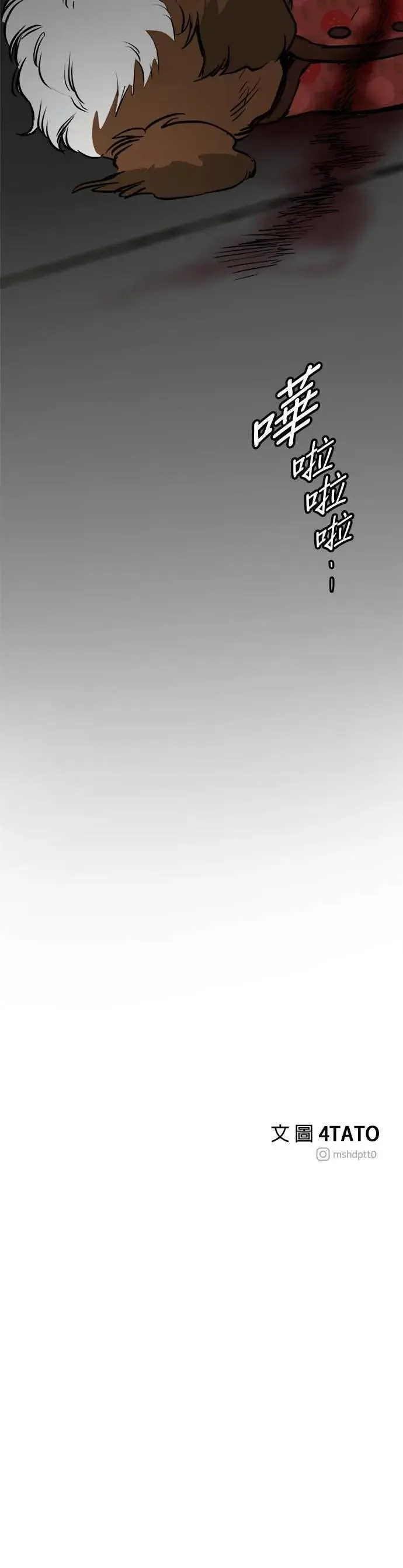 第69话 第42页