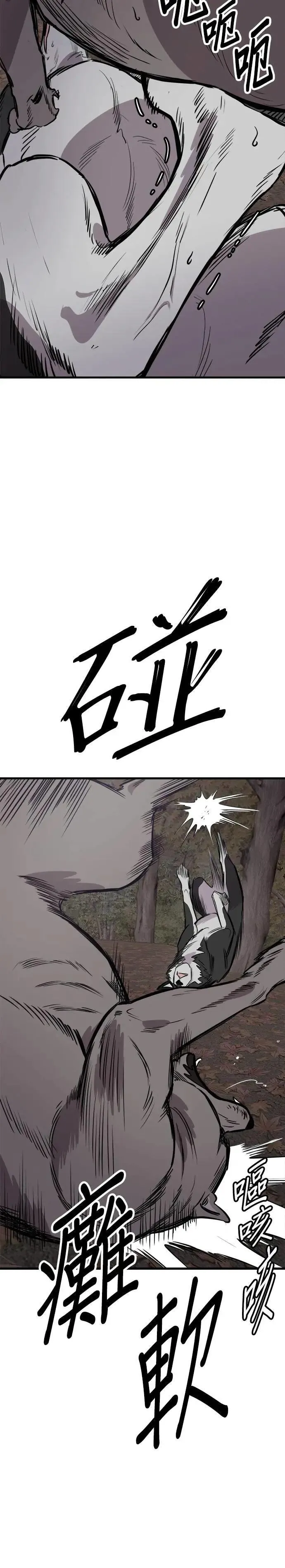 第70话 第2页