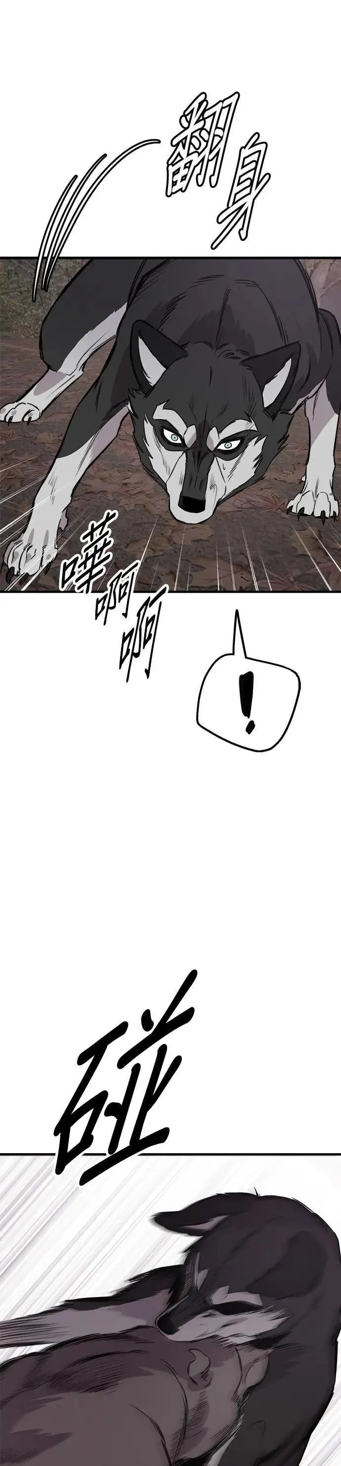 第70话 第3页
