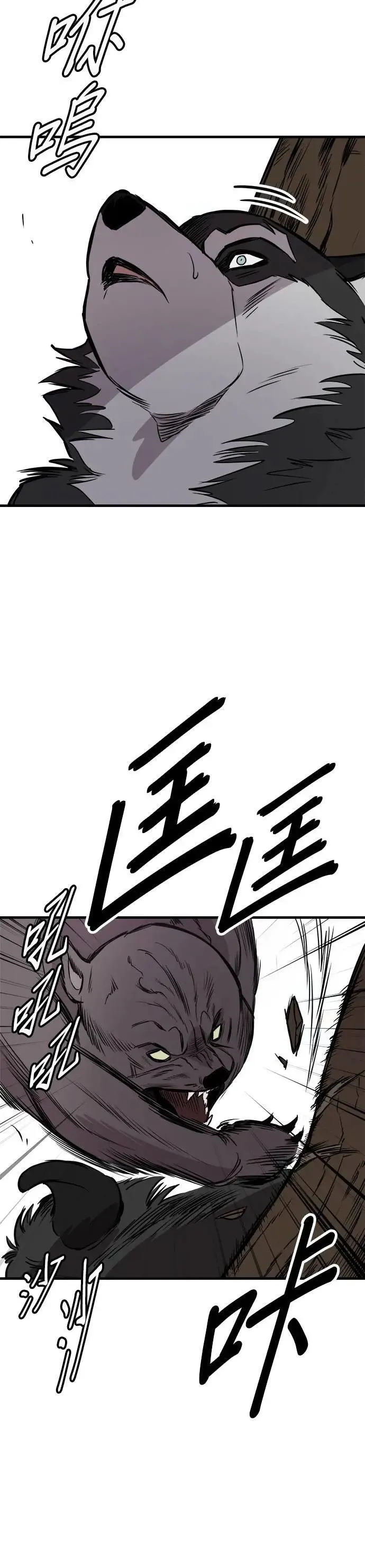 第70话 第5页