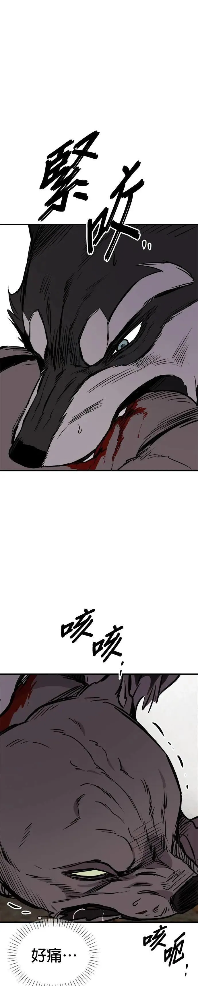 第70话 第8页