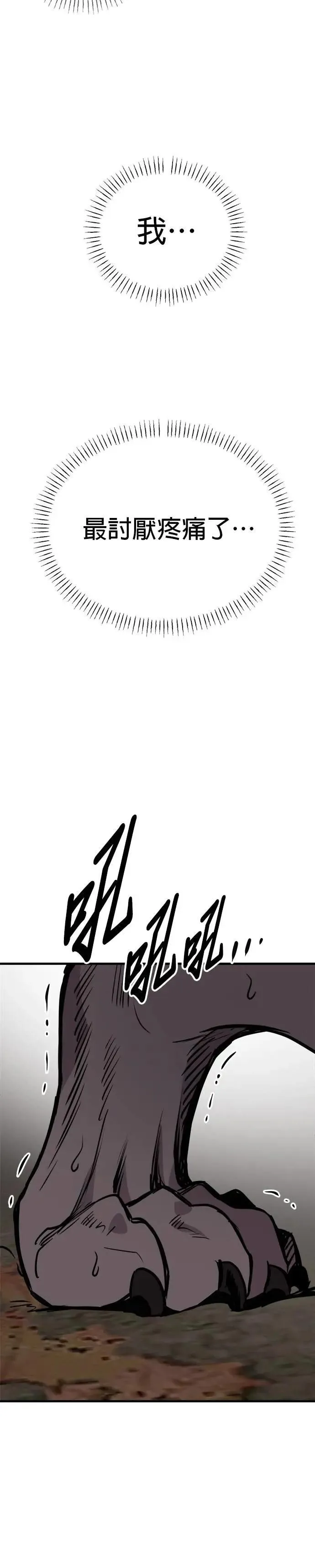 第70话 第9页